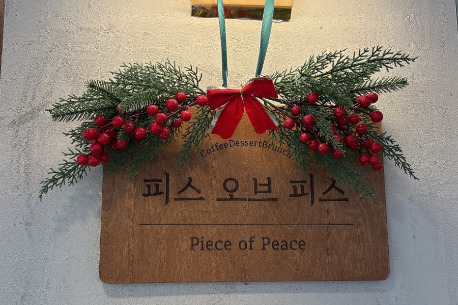 피스오브피스 이미지