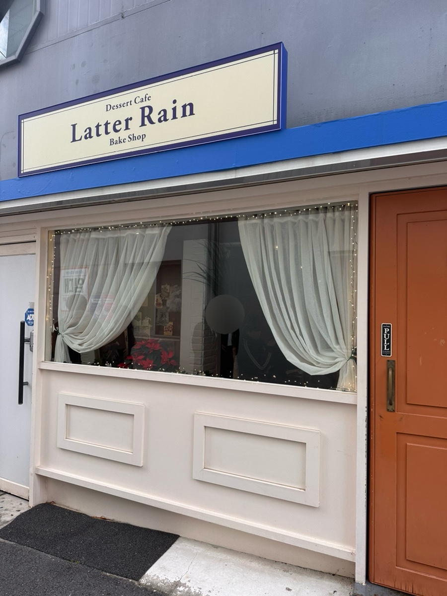 래터레인 이미지