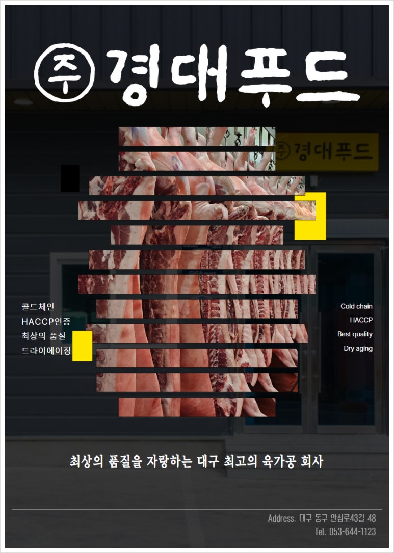 위푸드 이미지