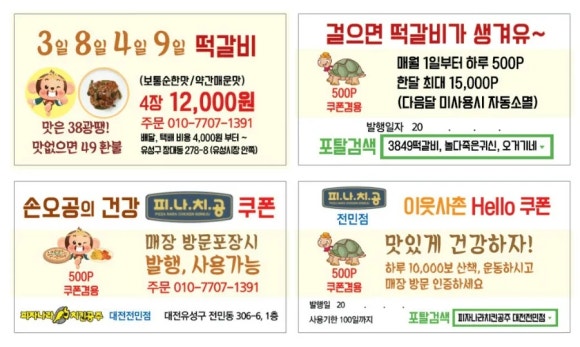 손오공청과 이미지