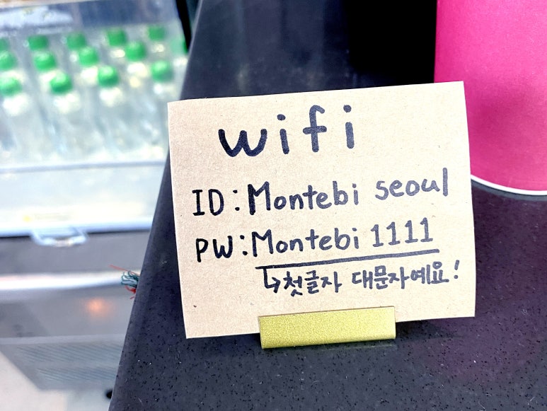 몬떼비서울 이미지