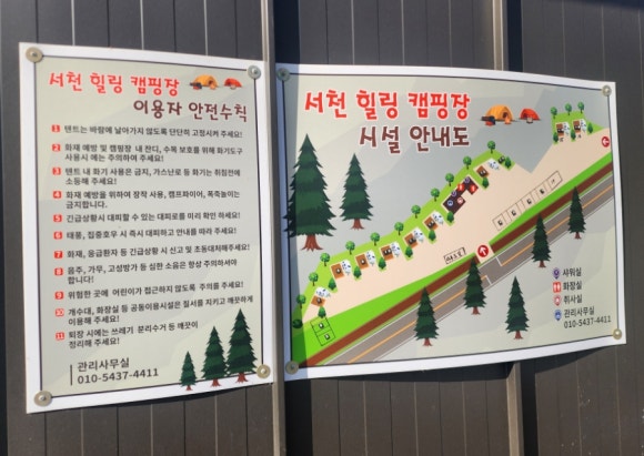 서천힐링캠핑장 이미지
