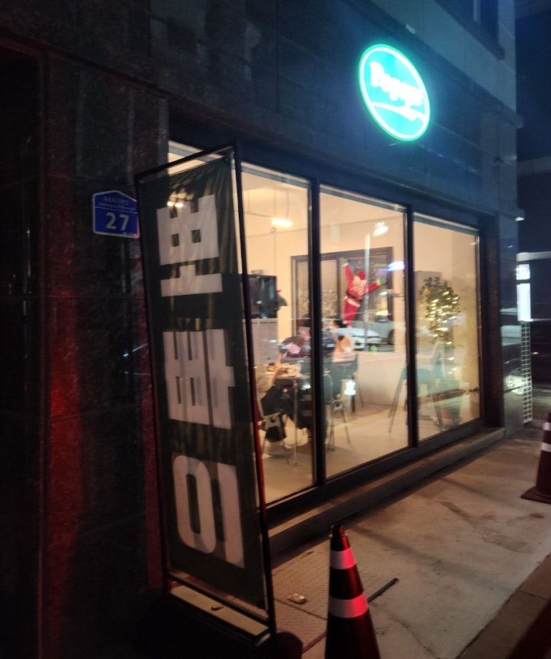 뽀빠이 죽동점 이미지