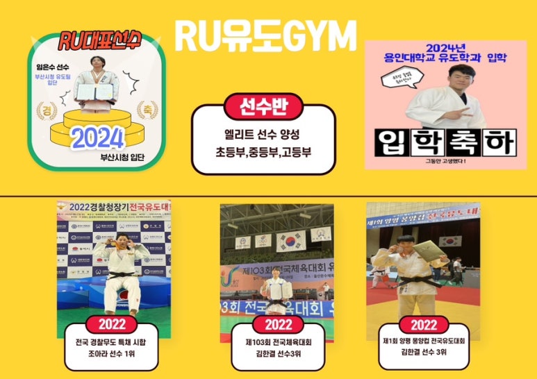 송도유도체육관 이미지
