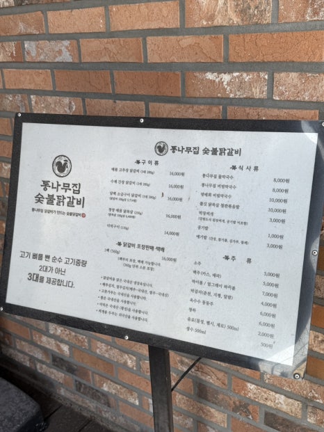 제일닭갈비2호점 이미지