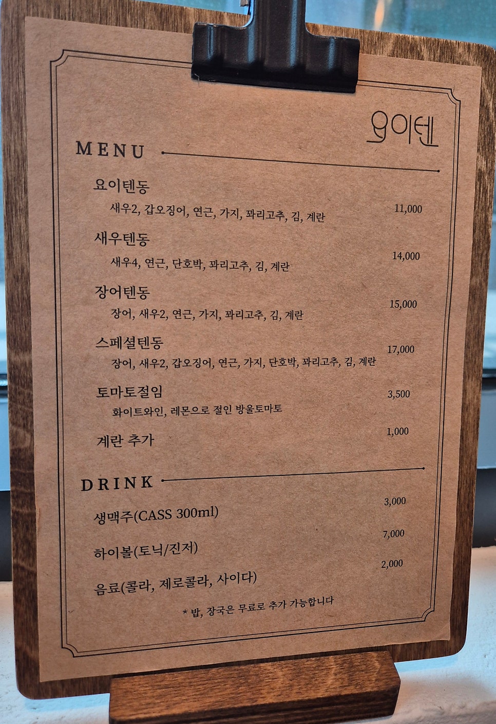 요이텐 관평점 이미지