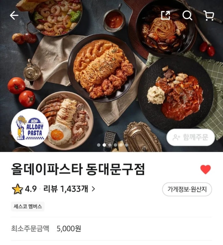 올데이파스타 동대문구점 이미지