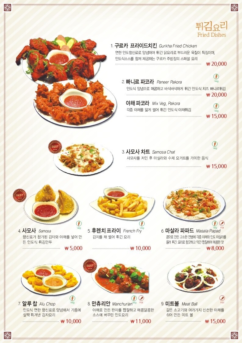 난커리인도레스토랑 이미지