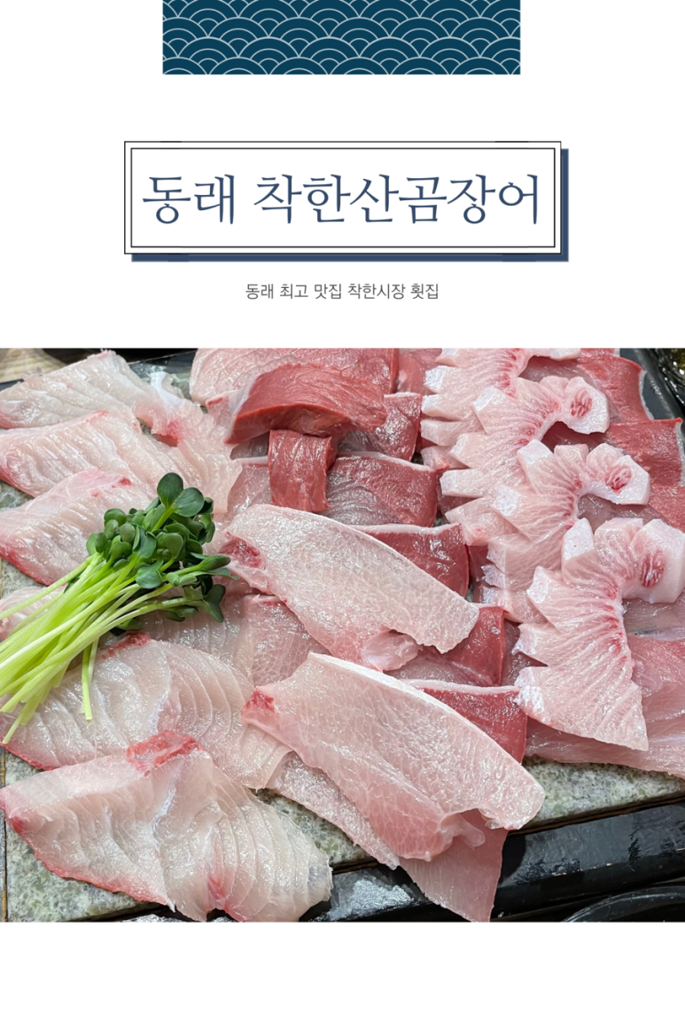 착한산곰장어 이미지