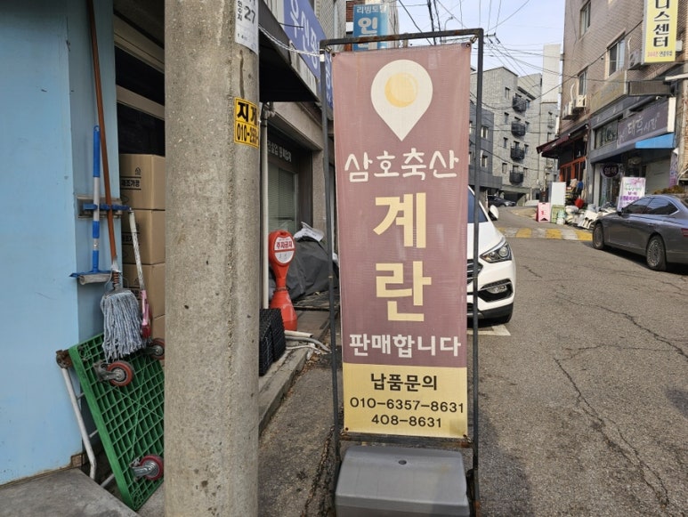 삼호축산 이미지