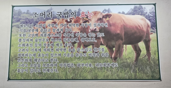 인순이소머리국밥 이미지