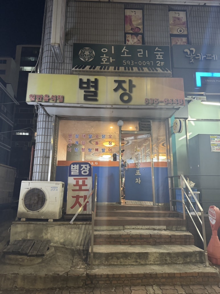 사랑방마차 이미지
