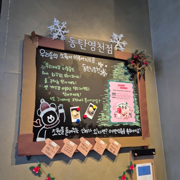 스타벅스 동탄영천점 이미지