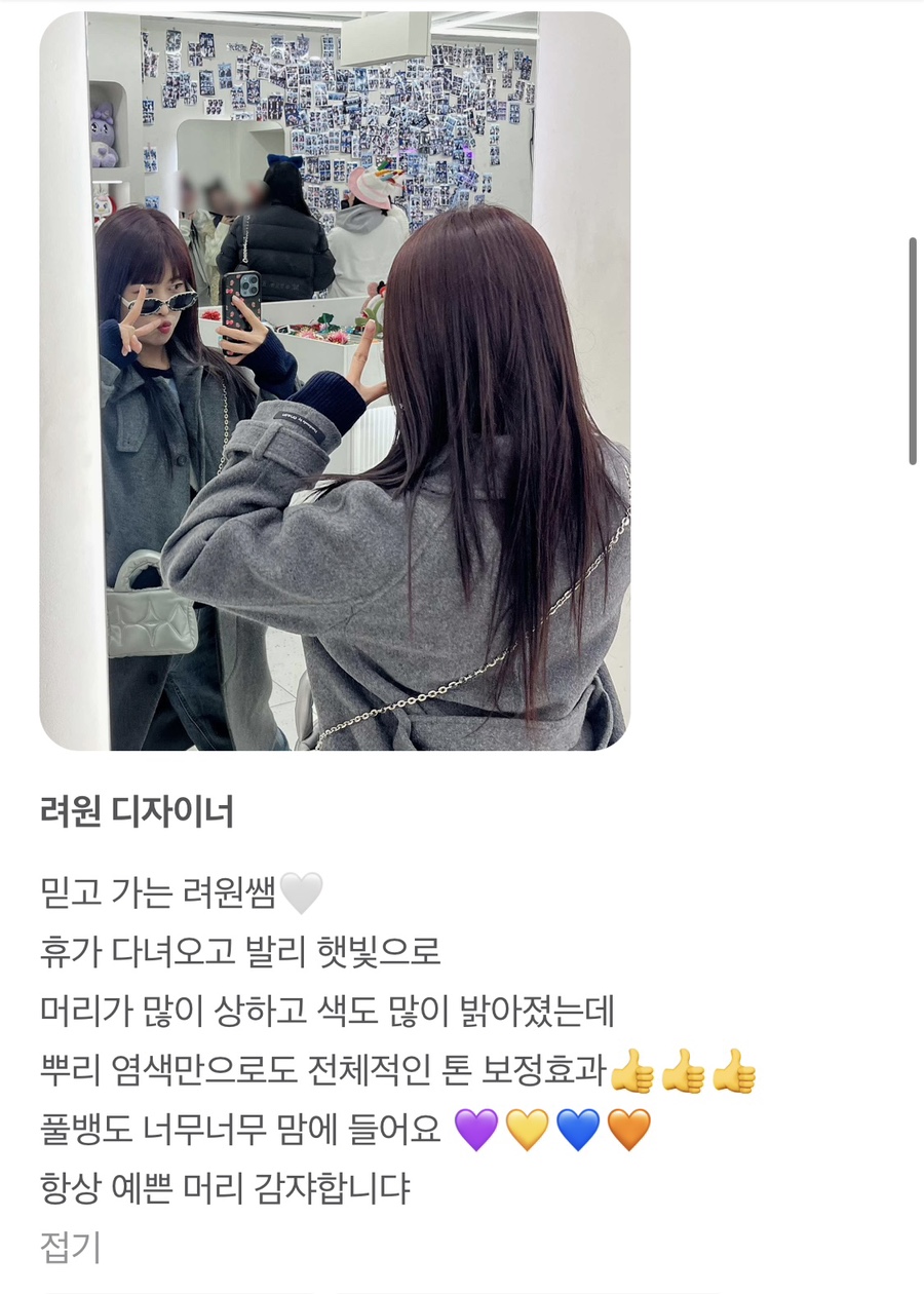 라비쏘헤어 이미지