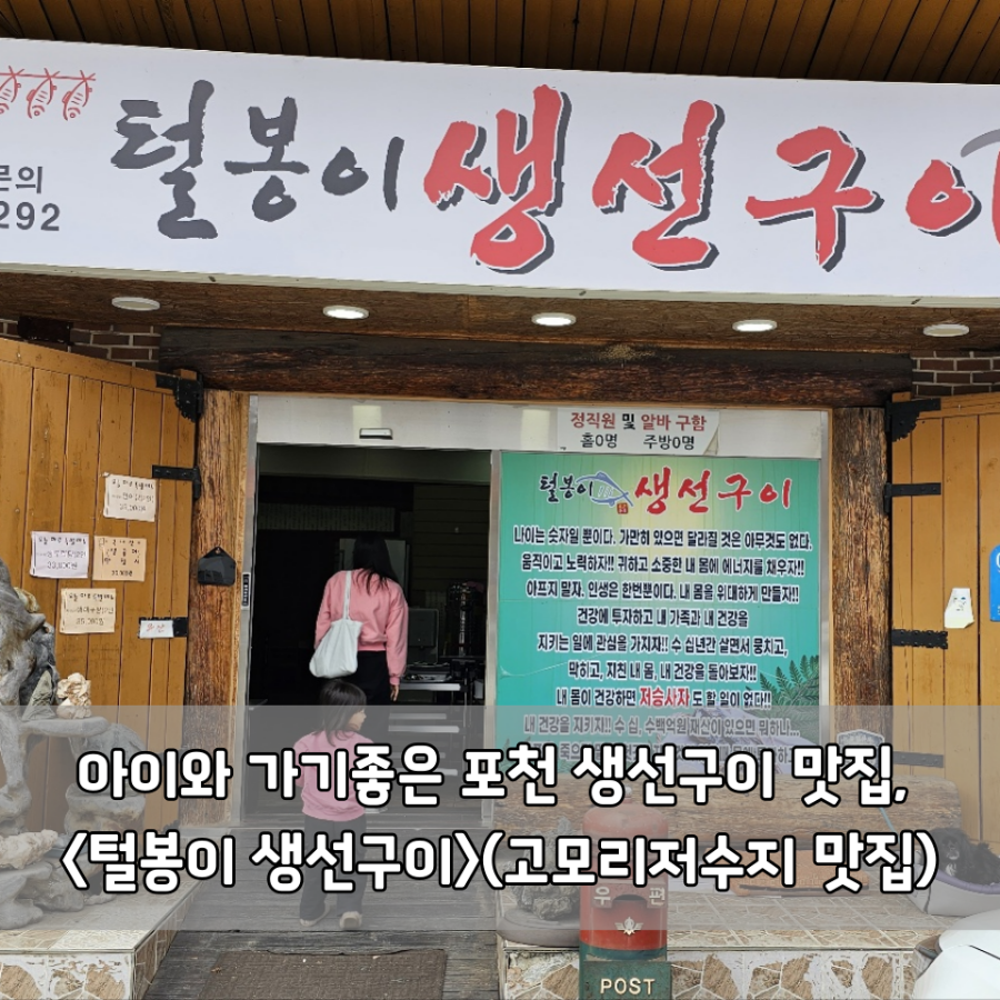 털봉이생선구이 이미지