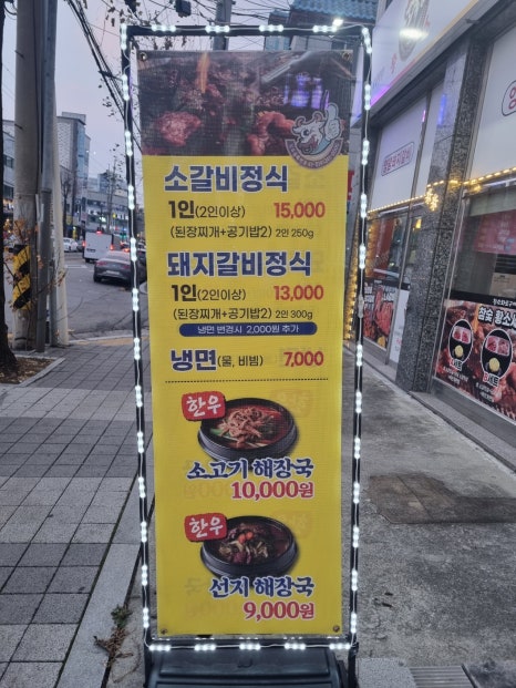 황소화로구이 이미지