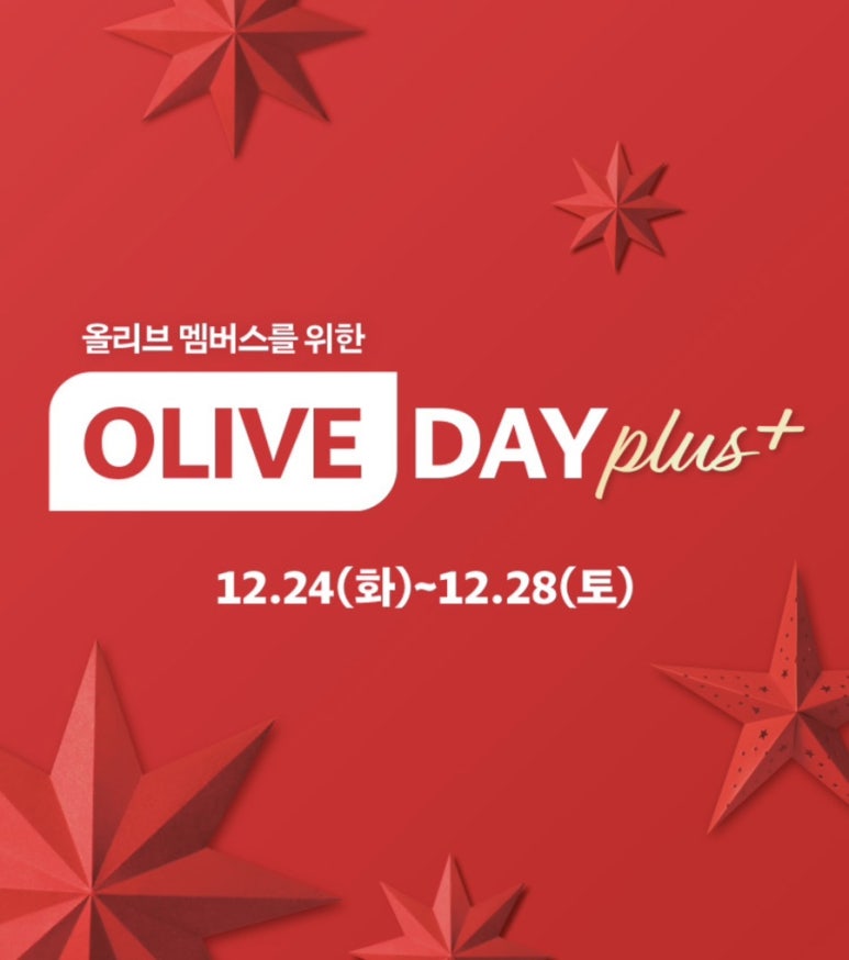 올리브박스 이미지