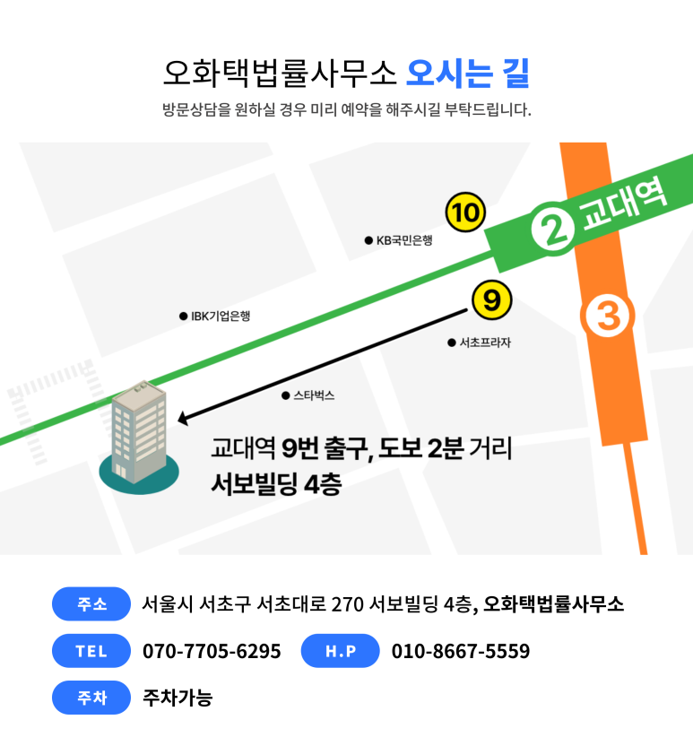 공동법률사무소바로 이미지