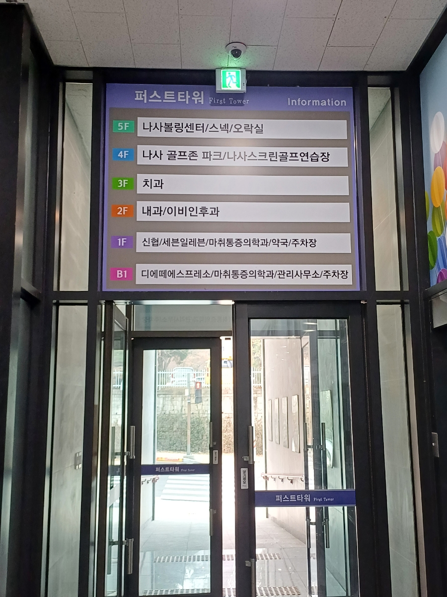 나사볼링센터 이미지