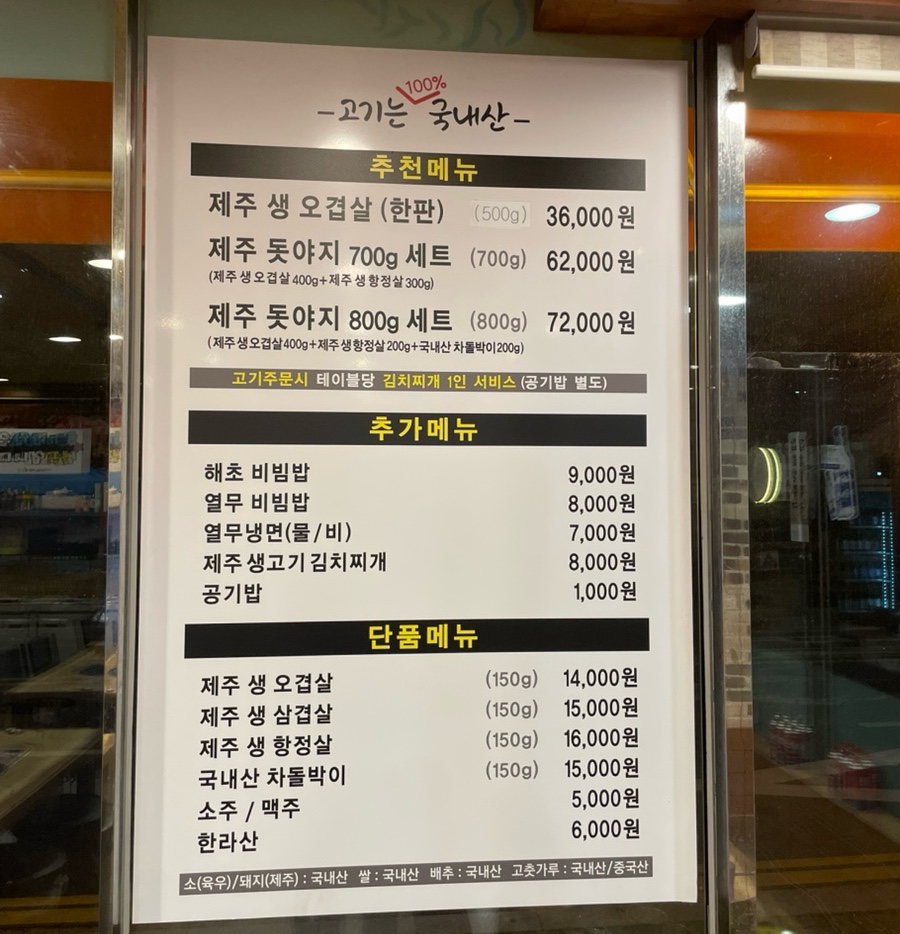 제주돗야지해초쌈 이미지