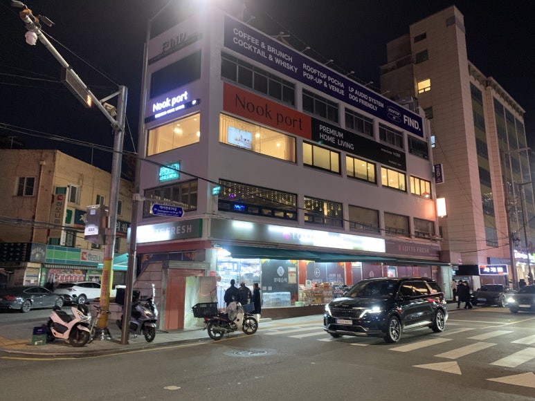 롯데프레시 한남점 이미지