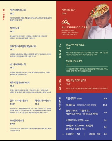 킥친 이미지