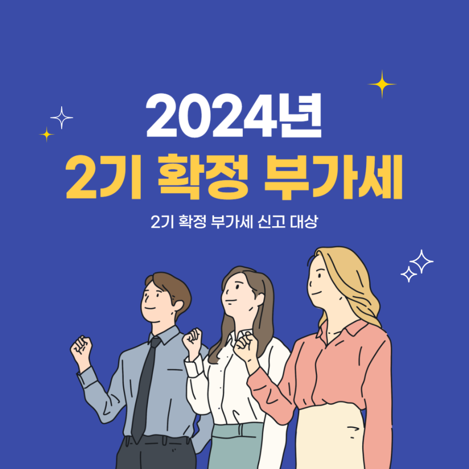 세무법인스타택스 이미지