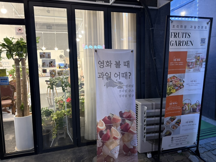 프루츠가든 이미지