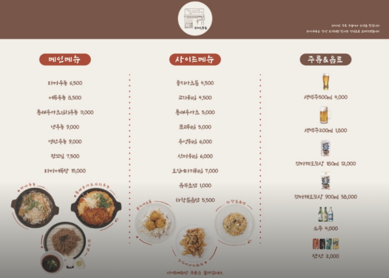 타마우동 이미지