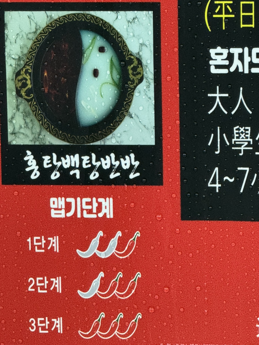 구룡성 샤브샤브 이미지