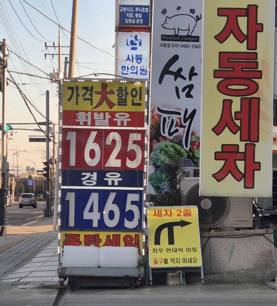 세광에너지소망주유소 이미지