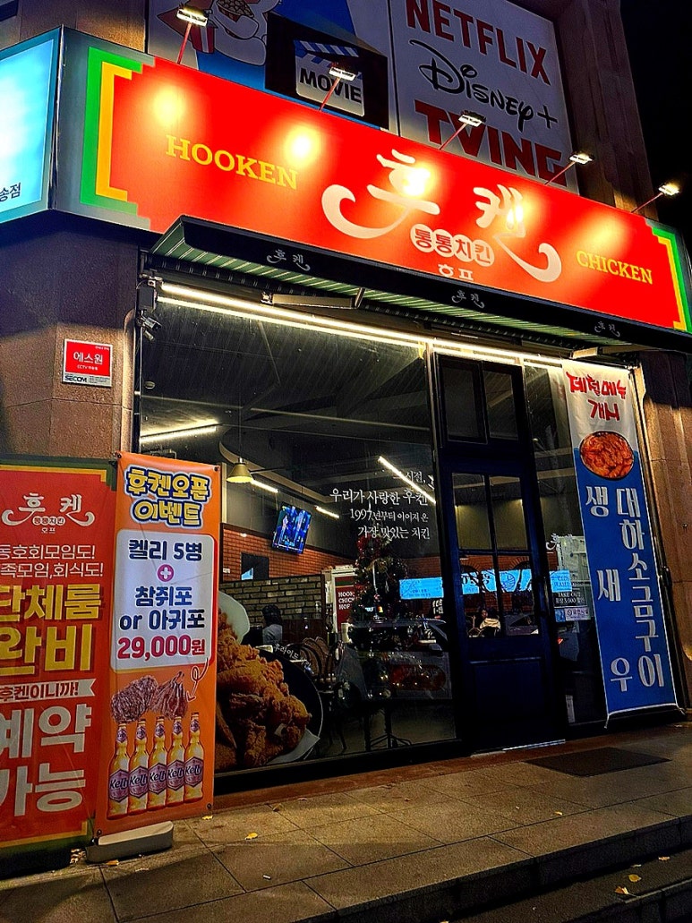 후켄 이미지
