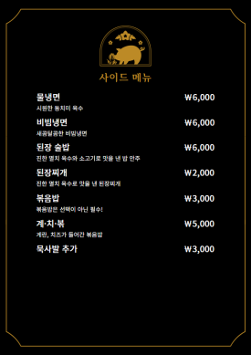 돼슐랭 이미지