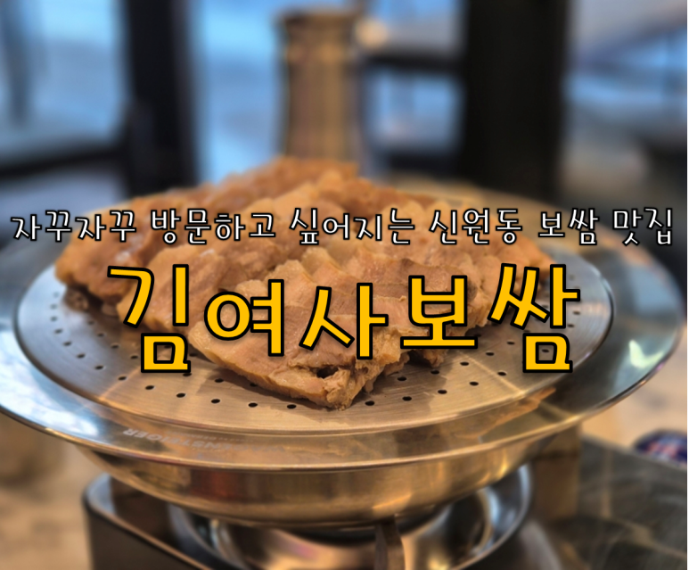 김여사보쌈 이미지