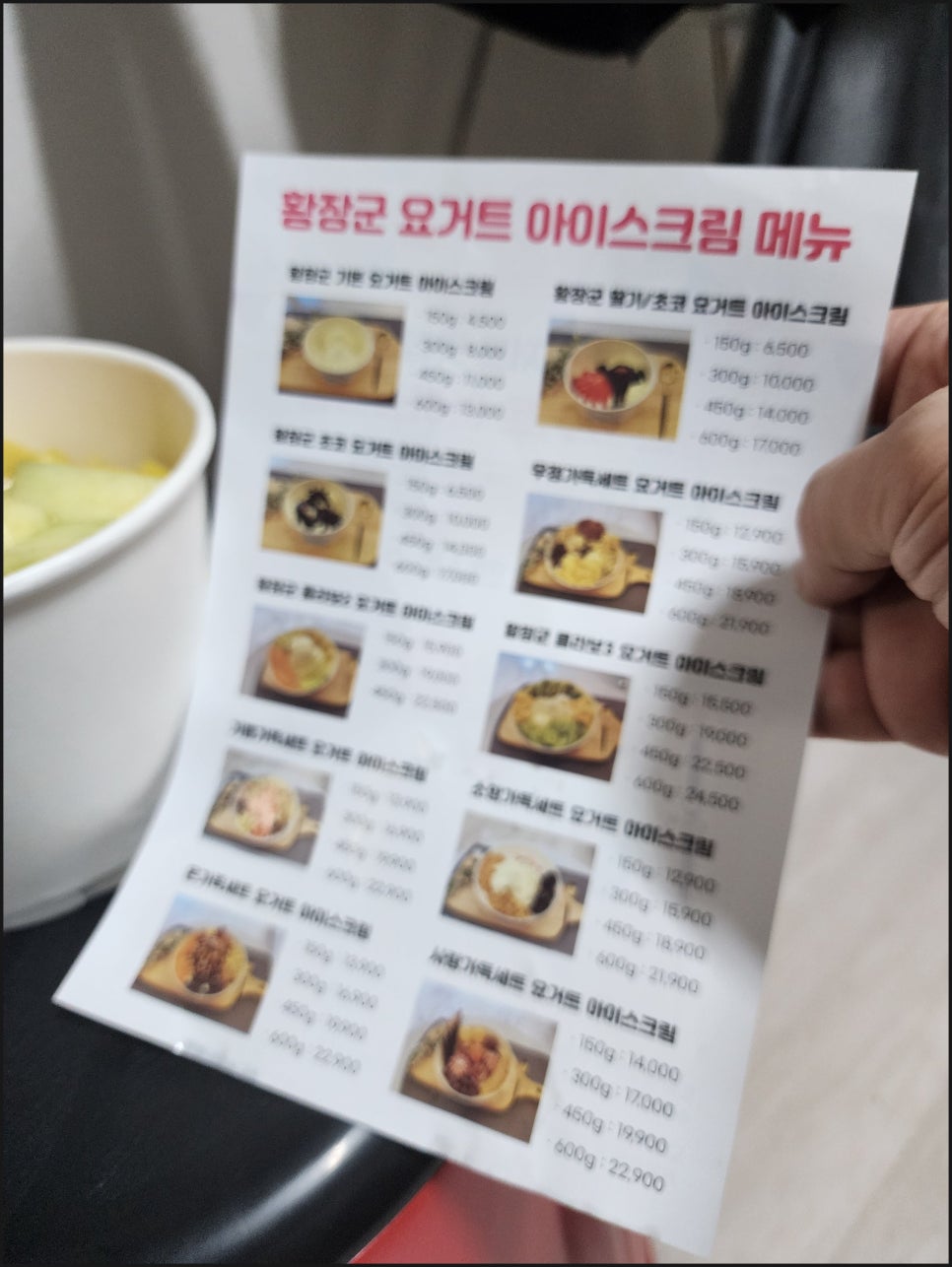 아이스크림맛있는곳 이미지
