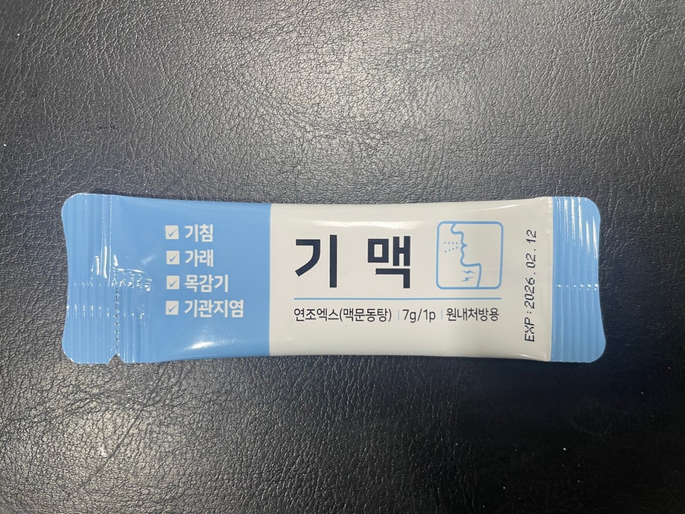기맥한의원 이미지