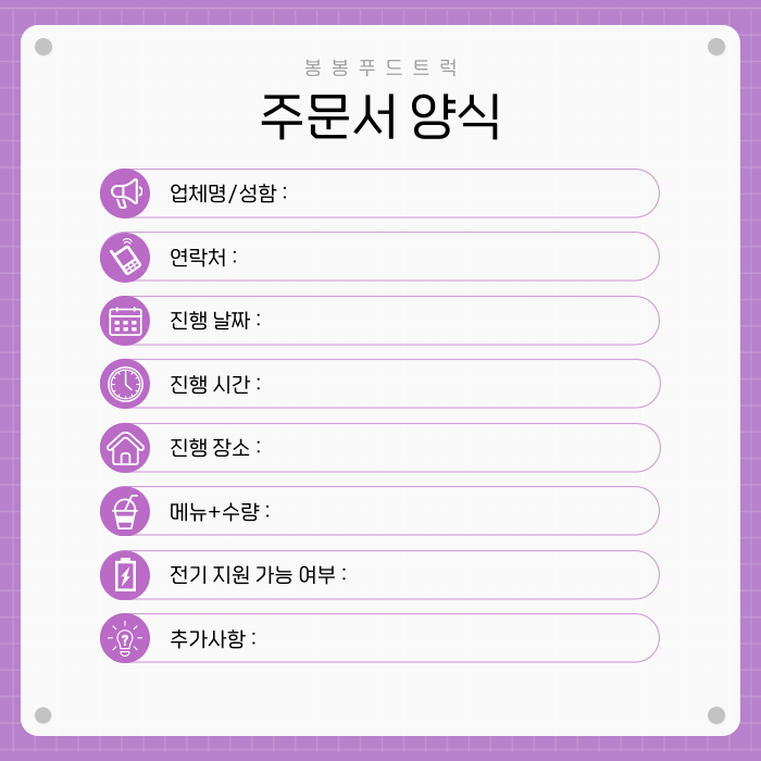 봉봉푸드 이미지