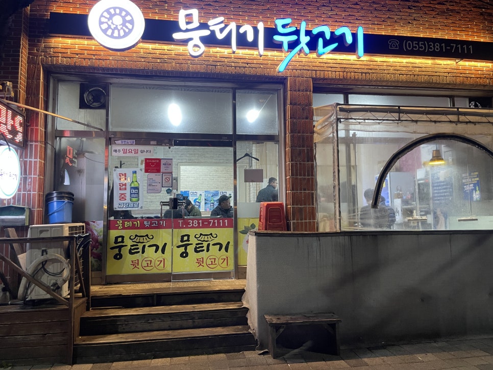 뭉티기뒷고기 이미지