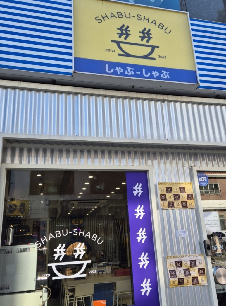 샵샵 이미지