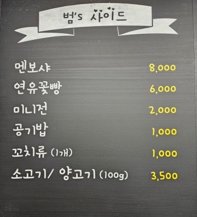 범스마라 이미지