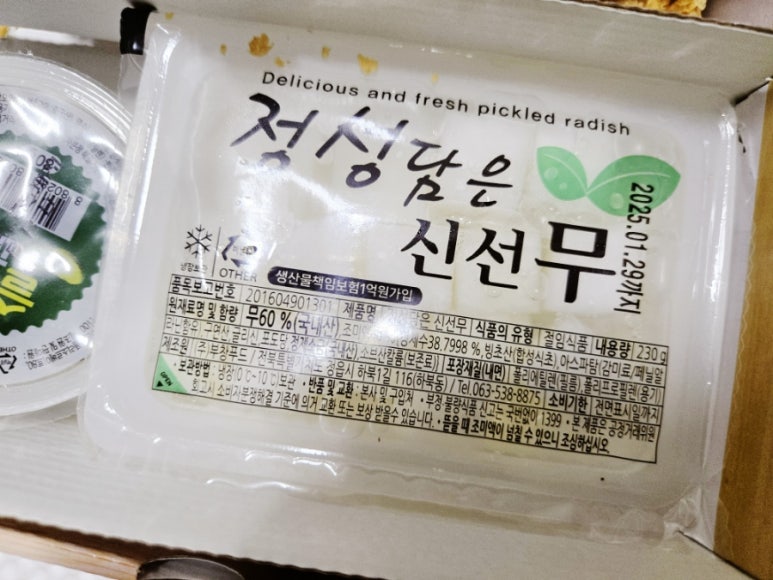 마이럽피치 이미지