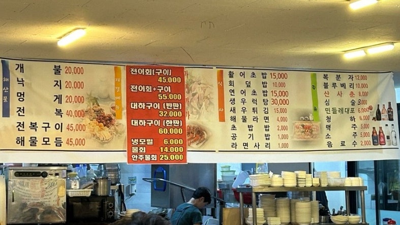 미송회수산 이미지
