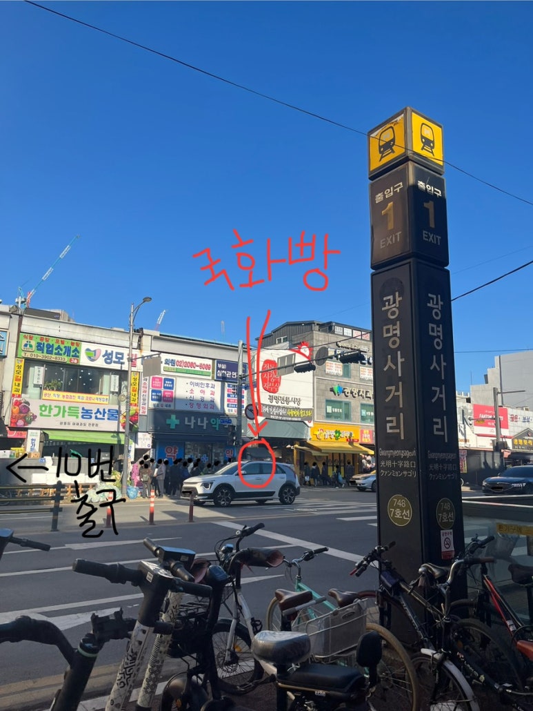추억의국화빵 사진 3