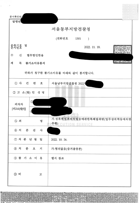 법무법인한울 이미지