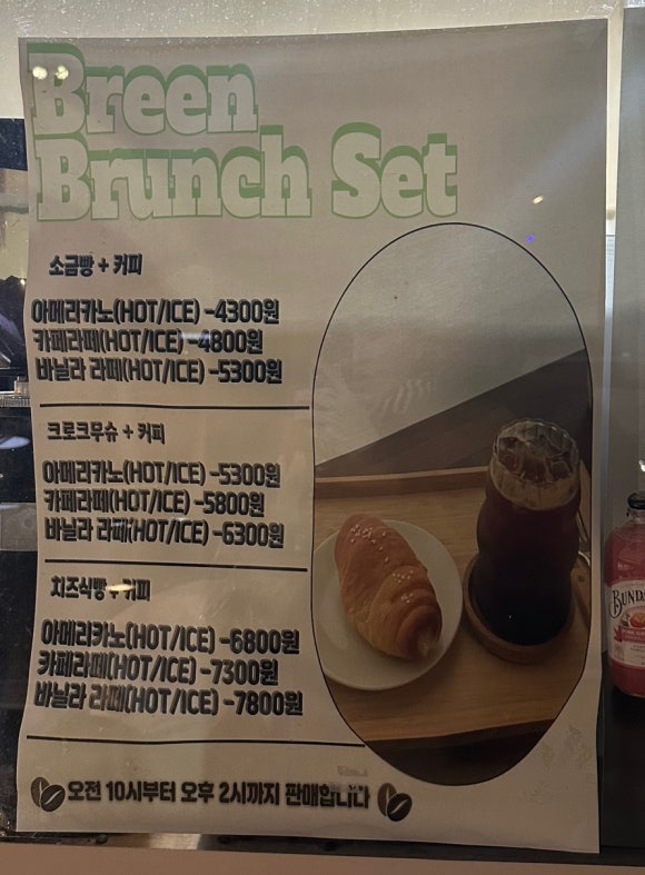 브린(Breen) 이미지