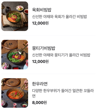 우곳간 이미지