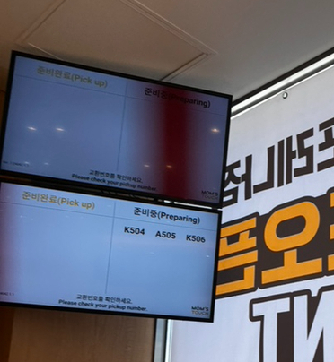맘스터치천안두정포레나점 이미지