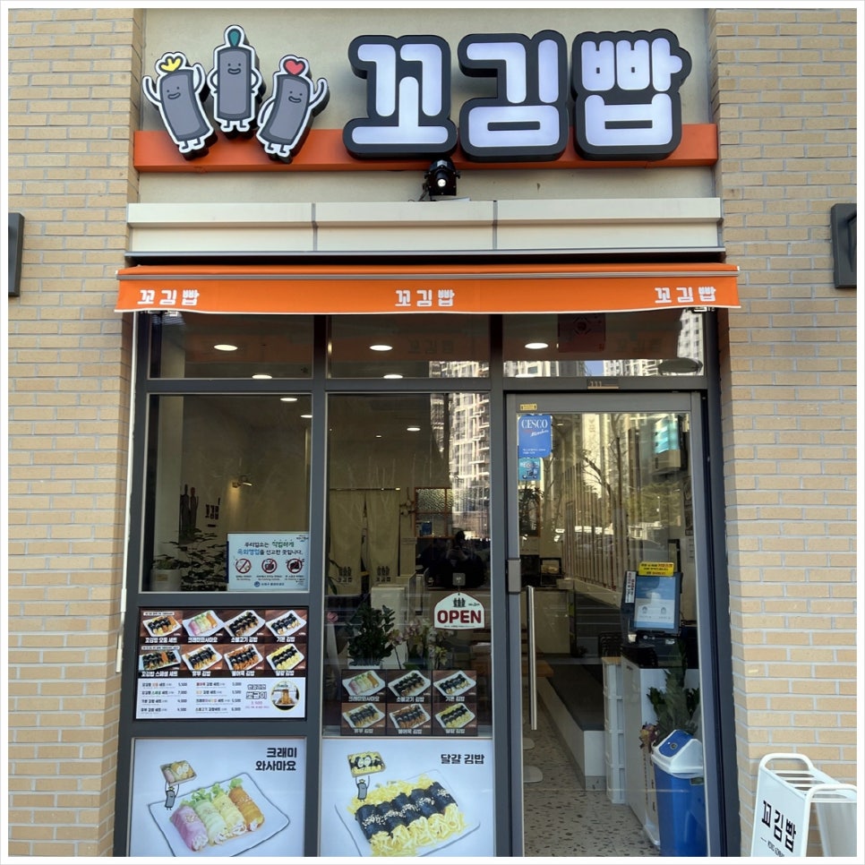 매일김밥 이미지