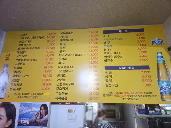 옥이네 포차 이미지