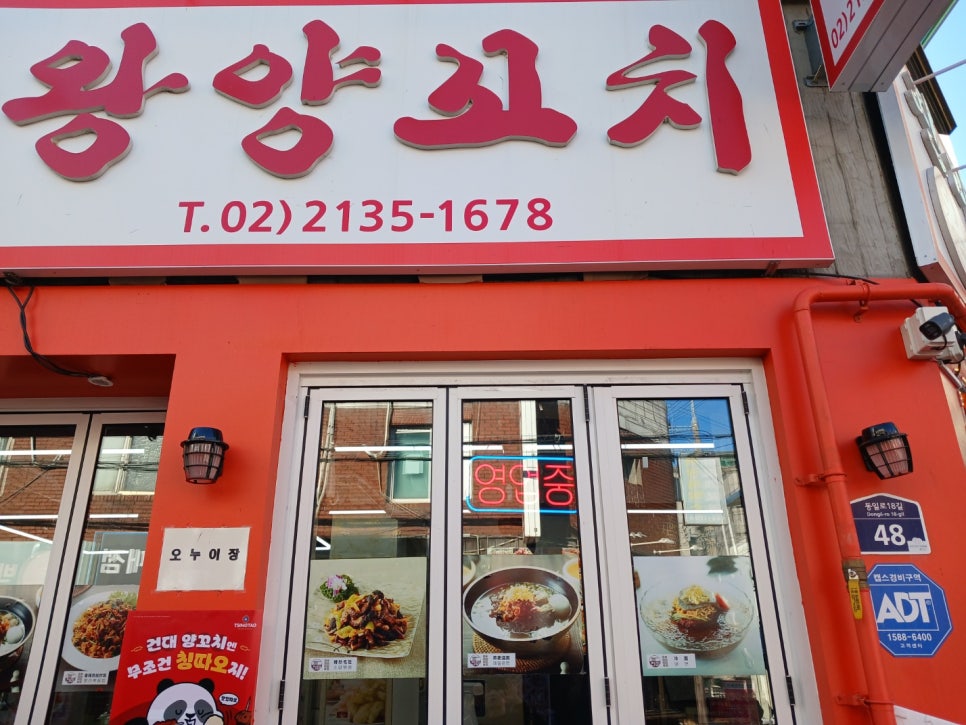 연변진미냉면왕양꼬치 이미지